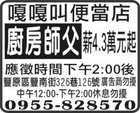 嘎嘎叫便當店