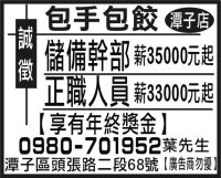 包手包餃