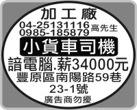 加 工 廠