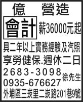 億峯營造