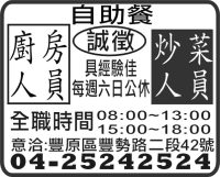自助餐