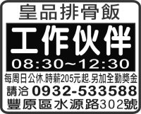 皇品排骨飯