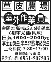 草皮農場