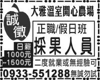 大雅溫室開心農場