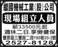 繼國機械工業(股)公司