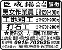 巨成揚