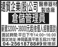 遠貿企業(股)公司