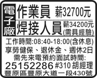 電 子 廠