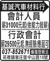 基誠汽車材料行