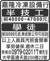 嘉隆冷凍設備行