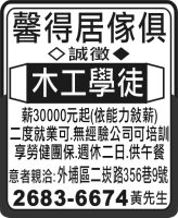 馨得居傢俱