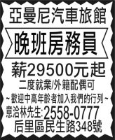 亞曼尼汽車旅館
