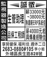 監 視 器 製 造 公 司