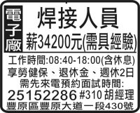 電 子 廠