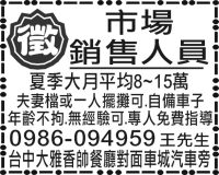 市場 銷售人員