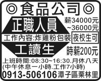 ◎食品公司◎