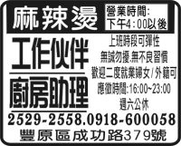 麻辣燙