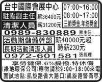 台中國際會展中心