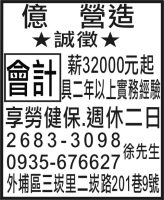 億營造
