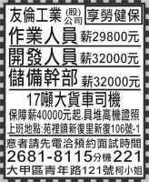 友倫工業 (股) 公司