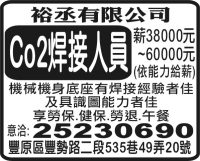 裕丞有限公司