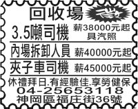 回收場