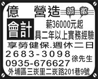 億營造