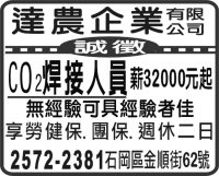 達農企業