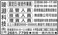 竣 淵 科 技