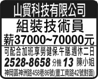 山貿科技有限公司