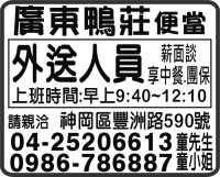 廣東鴨莊便當