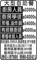 大型自助餐