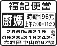 福記便當