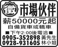 市場伙伴