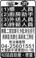 82站自助餐、便當