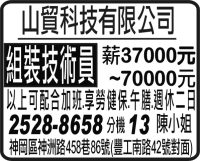 山貿科技有限公司