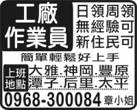 工廠 作業員