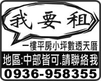 我要租