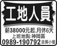 工地人員