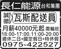長仁能源