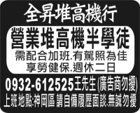 全昇堆高機行