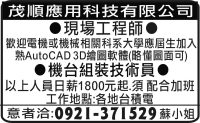 茂順應用科技有限公司