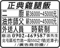 正典雞腿飯