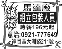 馬達廠