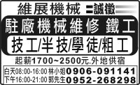 維展機械