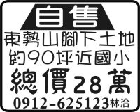 自售