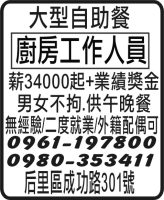 大型自助餐