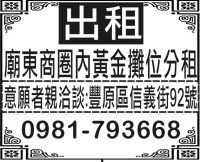 出租