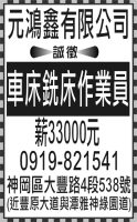 元鴻鑫有限公司