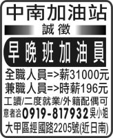 中南加油站